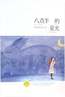 Truyện 8 Giờ Rưỡi – Yêu Em Nhớ Em