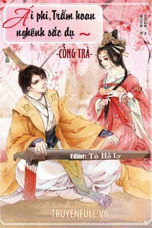 Truyện Ái Phi, Trẫm Hoan Nghênh Sắc Dụ