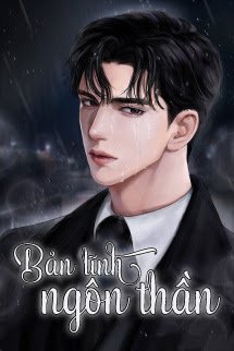 Truyện Bản Lĩnh Ngông Thần