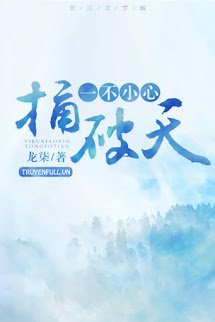 Truyện Bất Cẩn Cái Chọc Thủng Trời