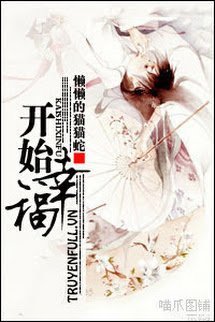 Truyện Bắt Đầu Hạnh Phúc