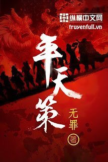 Truyện Bình Thiên Sách