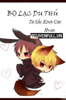 Truyện Bộ Lạc Du Thú - Xuyên Việt Chi Du Thú Bộ Lạc