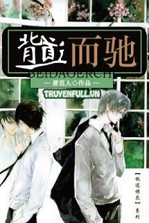 Truyện Bối Đạo Nhi Trì