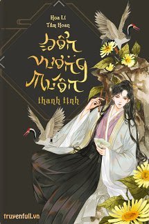 Truyện Bổn Vương Muốn Thanh Tịnh