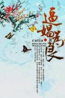 Truyện Bức Xướng Vi Lương