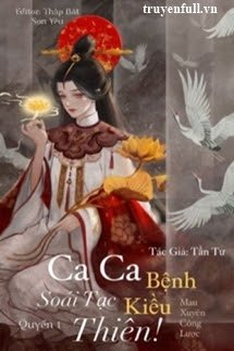 Truyện Ca Ca Bệnh Kiều, Soái Tạc Thiên!