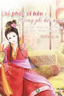 Truyện Chỉ Phúc Vi Hôn: Vương Phi Bốn Ngón