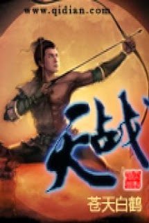 Truyện Chiến Thiên