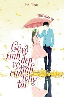 Truyện Cô Vợ Xinh Đẹp Vô Tình Của Tổng Giám Đốc