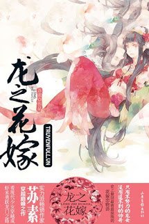 Truyện Con Tôm Nhỏ Vượt Long Môn