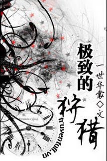 Truyện Cực Hạn Săn Bắn