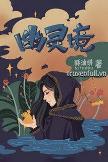 Truyện [Cửu Giới Hệ Liệt] - U Linh Cảnh