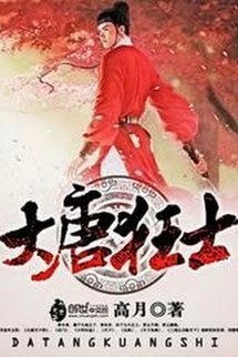 Truyện Đại Đường Cuồng Sĩ