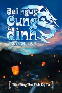 Truyện Đại Ngụy Cung Đình
