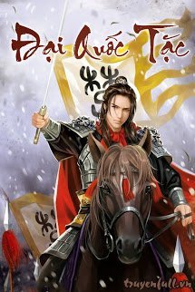 Truyện Đại Quốc Tặc