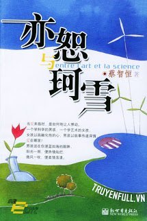 Truyện Diệc Thứ và Kha Tuyết