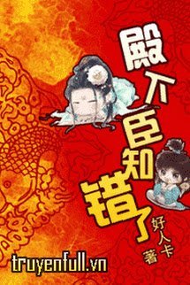 Truyện Điện Hạ, Thần Biết Sai Rồi!