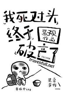 Truyện Đối Thủ Truyền Kiếp Của Tôi Đã Phá Sản Rồi!