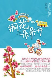 Truyện Du Đồng Nở Hoa