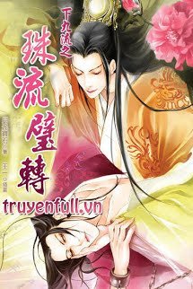 Truyện Hạ Cửu Lưu chi Châu Lưu Bích Chuyển