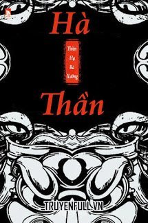 Truyện Hà Thần
