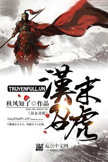 Truyện Hán Mạt Triệu Hổ