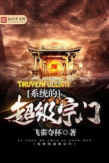 Truyện Hệ Thống Siêu Cấp Tông Môn