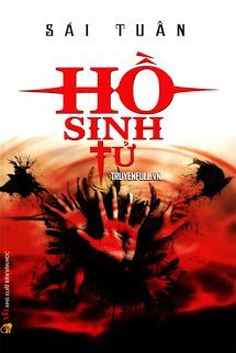 Truyện Hồ Sinh Tử