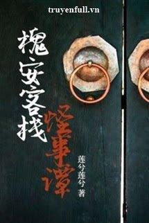 Truyện Hòe An Khách Điếm Quái Sự Đàm