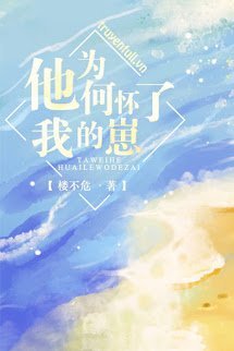 Truyện Hướng Dẫn Công Lược Người Cá Mất Trí Nhớ