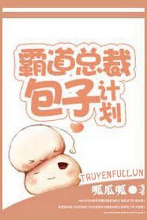 Truyện Kế Hoạch Bánh Bao Của Tổng Tài Bá Đạo