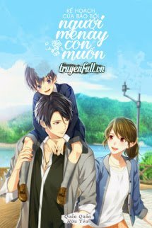 Truyện Kế Hoạch Của Bảo Bối: Người Mẹ Này, Con Muốn