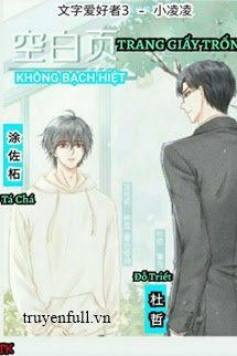 Truyện Không Bạch Hiệt (Trang Giấy Trống)