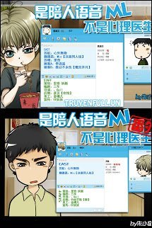 Truyện Là Người Tiếp Khách Qua Voice Chat, Không Phải Bác Sĩ Tâm Lý