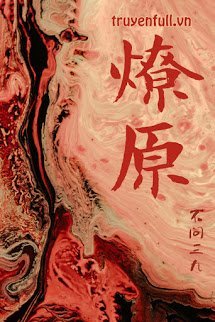 Truyện Liệu Nguyên