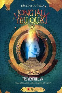 Truyện Long Lâu Yêu Quật
