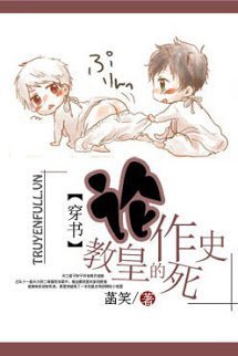 Truyện Luận Giáo Hoàng Tìm Chết Sử