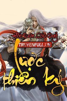 Truyện Lược Thiên Ký