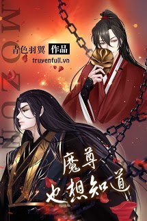 Truyện Ma Tôn Cũng Muốn Biết