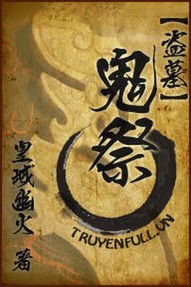 Truyện 【Mãnh Quỷ Chi Nhất】- Quỷ Tế