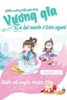 Truyện Miễn Cưỡng Tiểu Yêu Tinh, Vương Gia! Ta Lại Muốn Ở Trên Ngươi