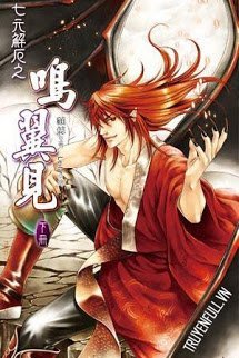 Truyện Minh Dực Kiến