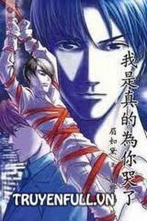 Truyện Ngã Thị Chân Đích Vi Nhĩ Khốc Liễu