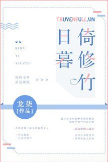 Truyện Nhật Mộ Ỷ Tu Trúc