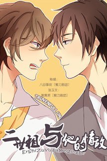 Truyện Nhị Thế Tổ Và Tình Địch