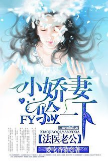 Truyện Pháp Y Lão Công: Tiểu Kiều Thê, Nghiệm Một Chút