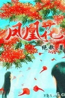 Truyện Phượng Hoàng Hoa