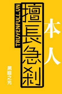 Truyện Sở Trường Chính Là Phanh Gấp