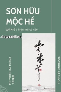 Truyện Sơn Hữu Mộc Hề